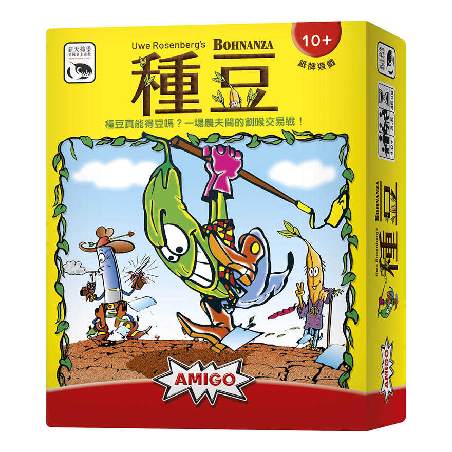 種豆 BOHNANZA 繁體中文版 高雄龐奇桌遊