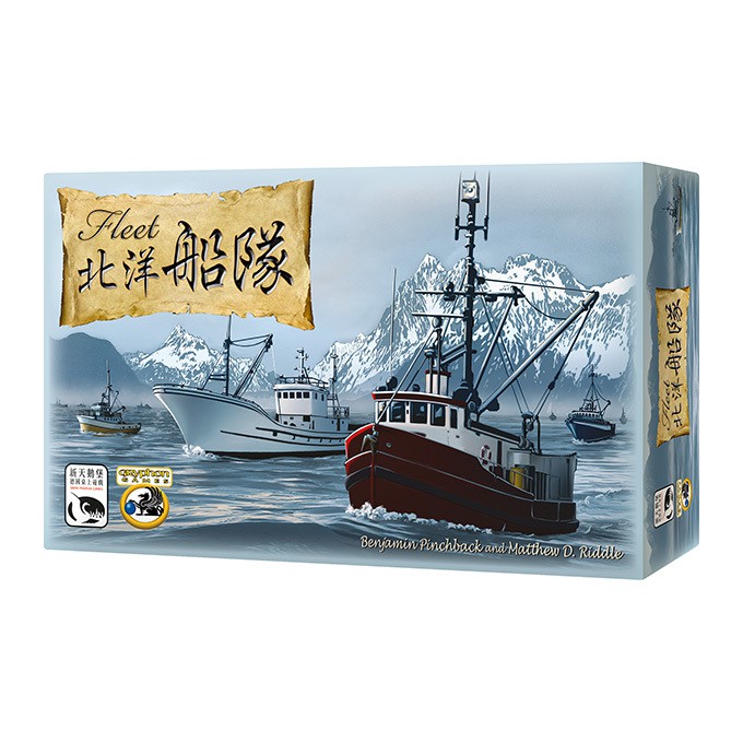 北洋船隊 Fleet 繁體中文版 高雄龐奇桌遊