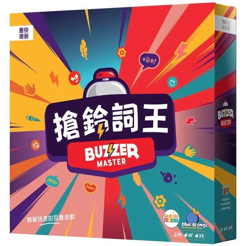 搶鈴詞王 Buzzer Master 繁體中文版 高雄龐奇桌遊