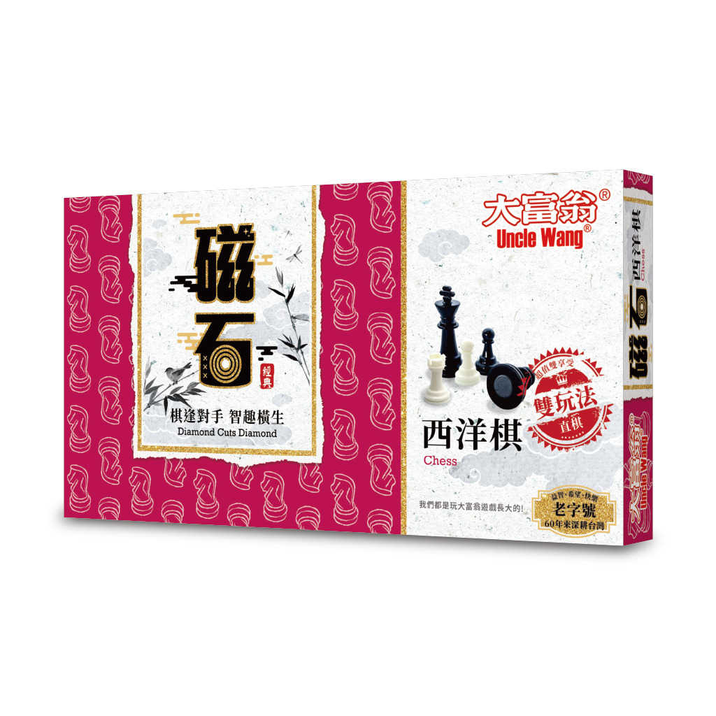 大富翁 新磁石西洋棋 大 繁體中文版 高雄龐奇桌遊