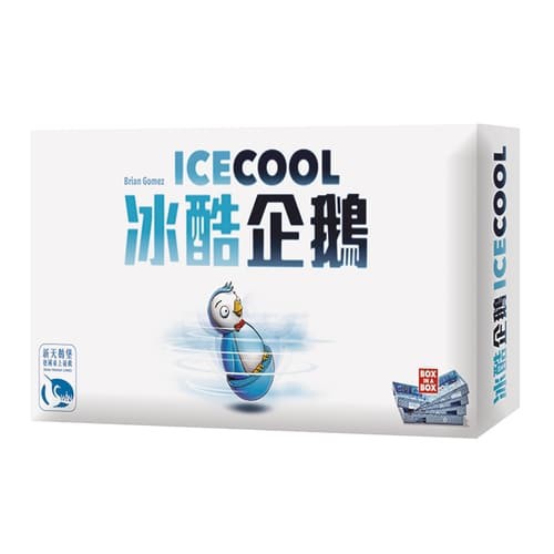 冰酷企鵝 ICE COOL 繁體中文版 高雄龐奇桌遊