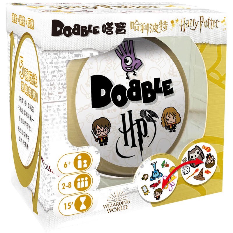 嗒寶 哈利波特版 DOBBLE HARRY POTTER 繁體中文版 高雄龐奇桌遊