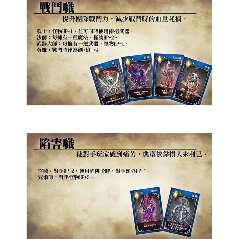 地城對決 Dungeon duel 中英雙語版 高雄龐奇桌遊