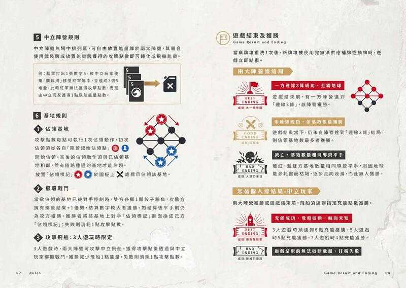 炸彈競技場2 基地爭霸戰 BOMB ARENA 2 繁體中文版 高雄龐奇桌遊