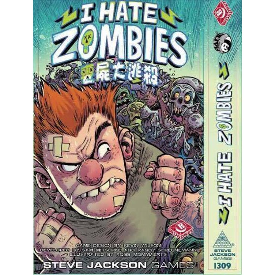 喪屍大逃殺 I HATE ZOMBIES 繁體中文版 高雄龐奇桌遊