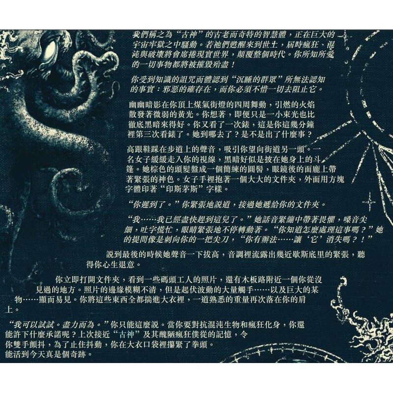 瘟疫危機 克蘇魯的支配 PANDEMIC REIGN OF CTHULHU 繁體中文版 高雄龐奇桌遊