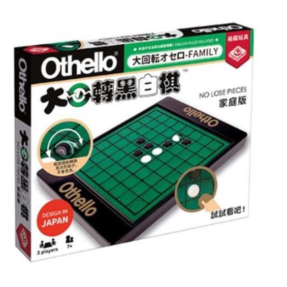 大迴轉黑白棋 家庭版 OTHELLO NO LOOSE Family 繁體中文版 高雄龐奇桌遊