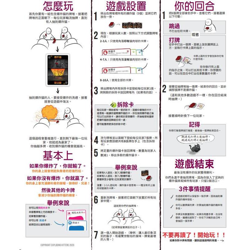 爆炸貓 狂歡派對包 爆炸貓十人版 Exploding Kittens PARTY 繁體中文版 高雄龐奇桌遊