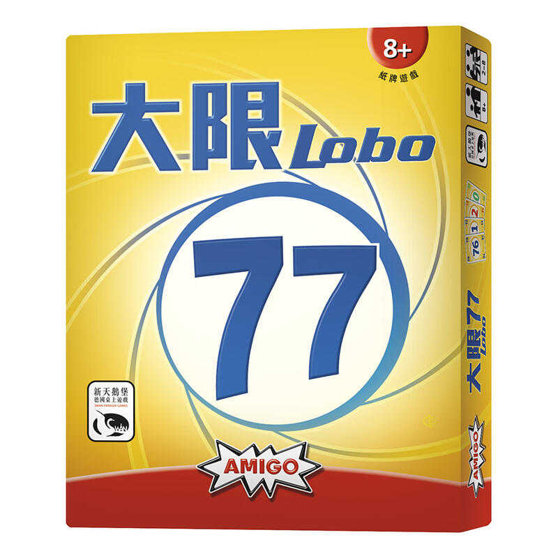 大限77 LOBO 77 繁體中文版 高雄龐奇桌遊