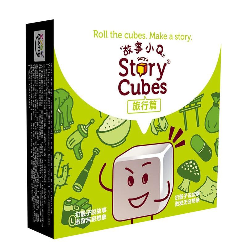 故事小Q 旅行篇 Story Cube Voyage 繁體中文版 高雄龐奇桌遊