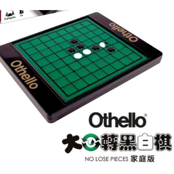 大迴轉黑白棋 家庭版 OTHELLO NO LOOSE Family 繁體中文版 高雄龐奇桌遊