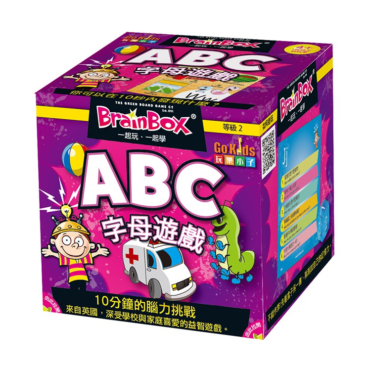 大腦益智盒 字母遊戲 BrainBox ABC 繁體中文版 高雄龐奇桌遊