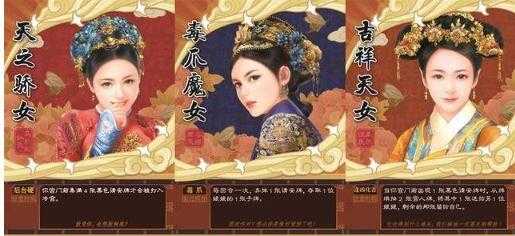 美人大戰 宮鬥桌遊 蔡康永設計 簡體中文版 高雄龐奇桌遊