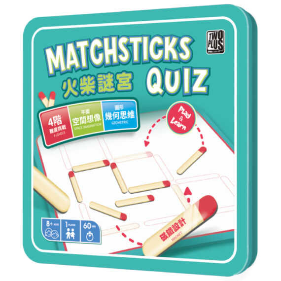 火柴謎宮 matchsticks puzzle 繁體中文版 高雄龐奇桌遊