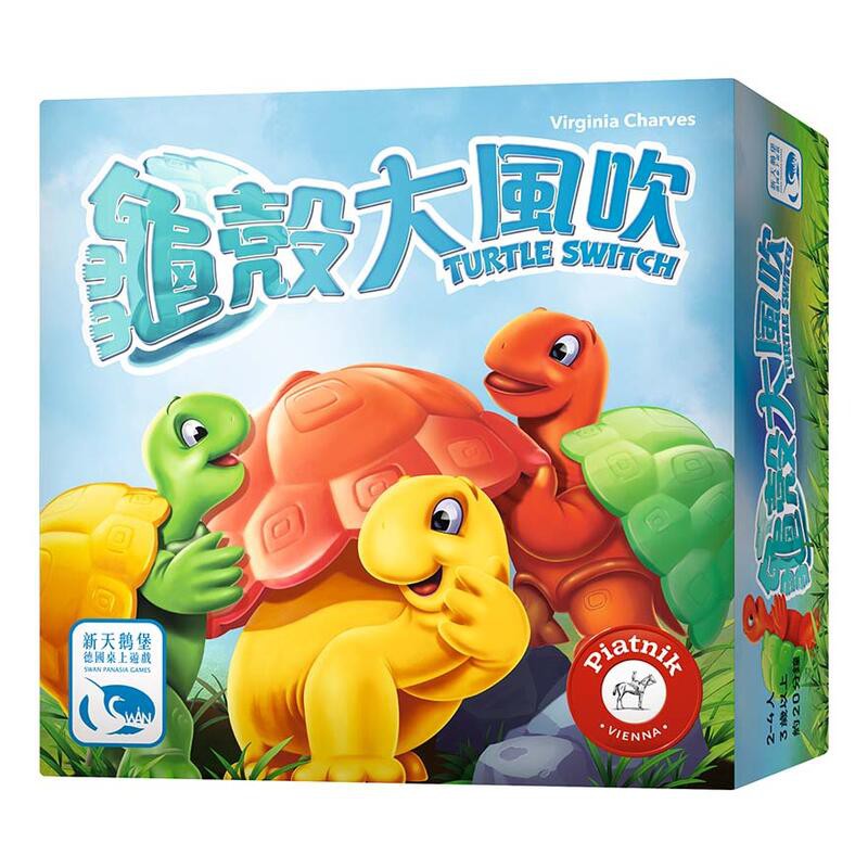 龜殻大風吹 TURTLE SWITCH 繁體中文版 高雄龐奇桌遊