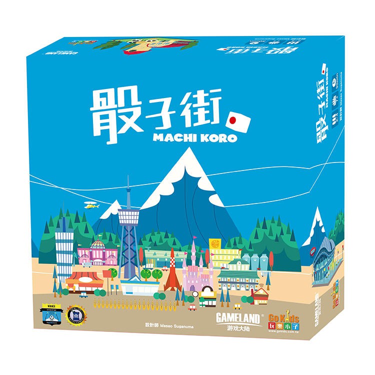 骰子街 Machi Koro 繁體中文版 高雄龐奇桌遊