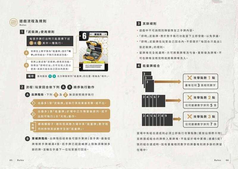 炸彈競技場2 基地爭霸戰 BOMB ARENA 2 繁體中文版 高雄龐奇桌遊