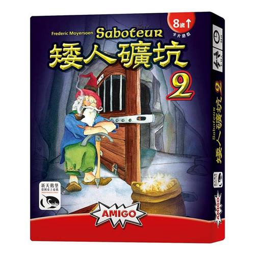 矮人礦坑 2 擴充 SABOTEUR 2 EX. 繁體中文版 高雄龐奇桌遊