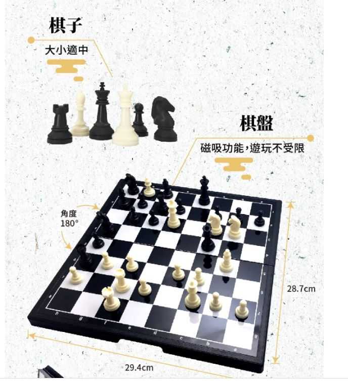 大富翁 新磁石西洋棋 大 繁體中文版 高雄龐奇桌遊