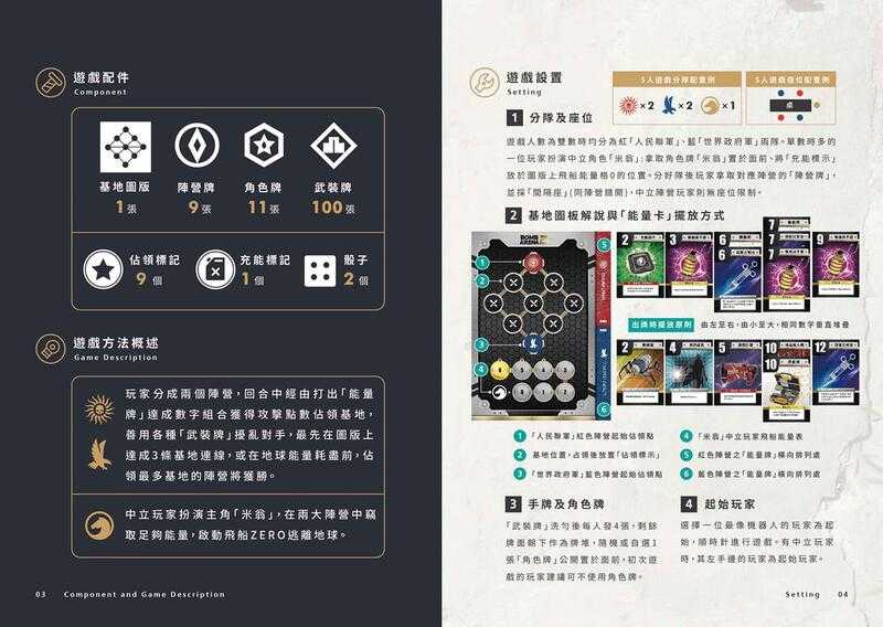 炸彈競技場2 基地爭霸戰 BOMB ARENA 2 繁體中文版 高雄龐奇桌遊