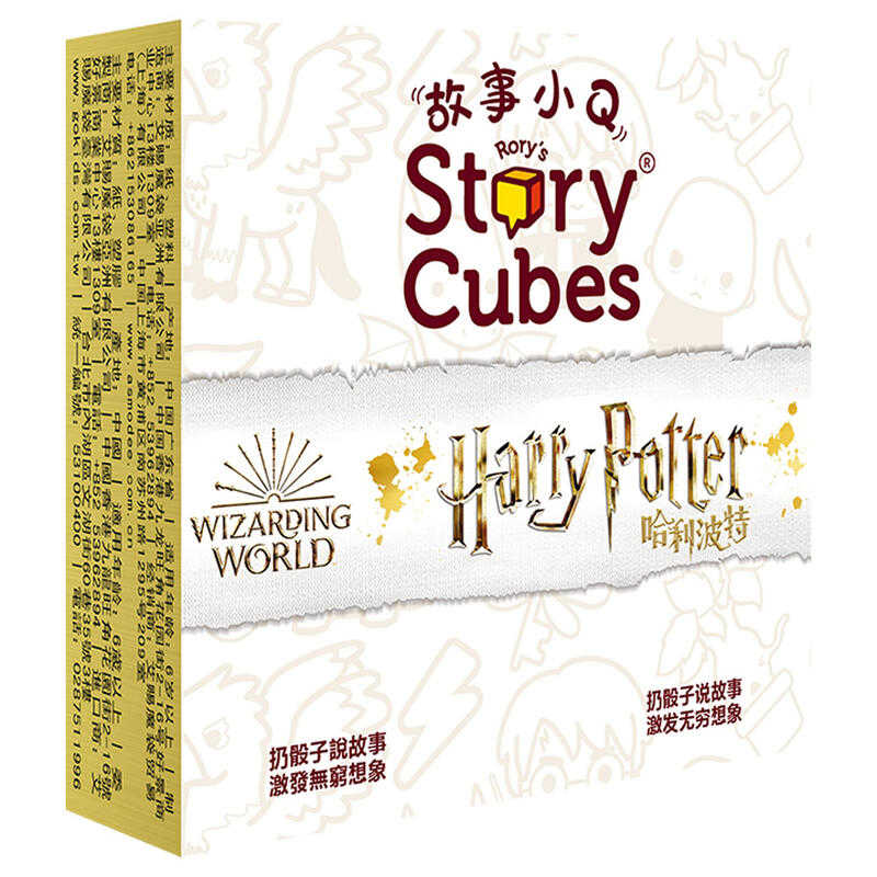 故事小Q 哈利波特版 RORY‘S STORY CUBES HARRY POTTER 繁體中文版 高雄龐奇桌遊