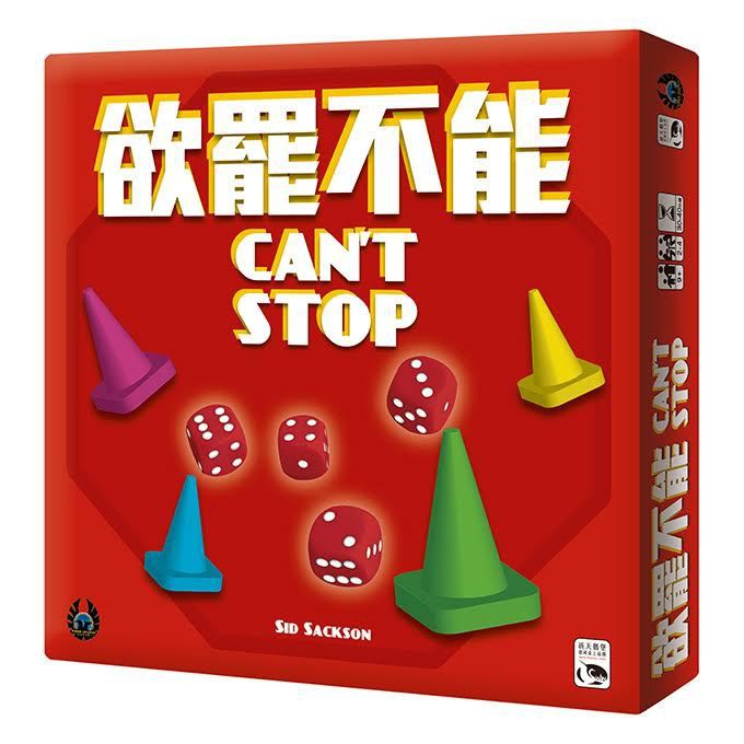 欲罷不能 Can\u0027t Stop 繁體中文版 高雄龐奇桌遊