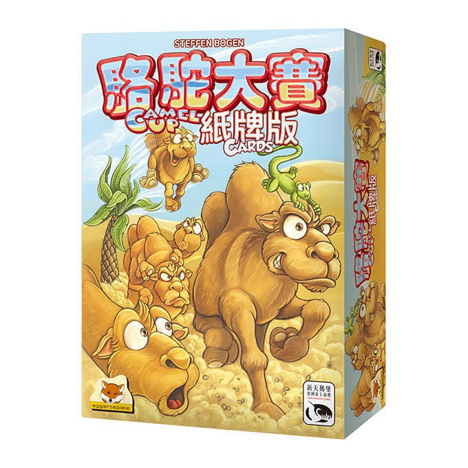 駱駝大賽紙牌版 CAMEL UP CARDS 繁體中文版 高雄龐奇桌遊