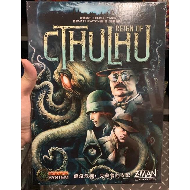 瘟疫危機 克蘇魯的支配 PANDEMIC REIGN OF CTHULHU 繁體中文版 高雄龐奇桌遊