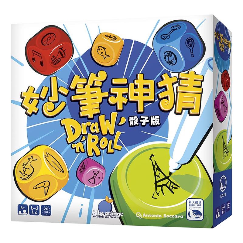妙筆神猜 骰子版 DRAW'N'ROLL 繁體中文版 高雄龐奇桌遊