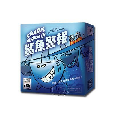 鯊魚警報 Shark Alarm! 繁體中文版 高雄龐奇桌遊