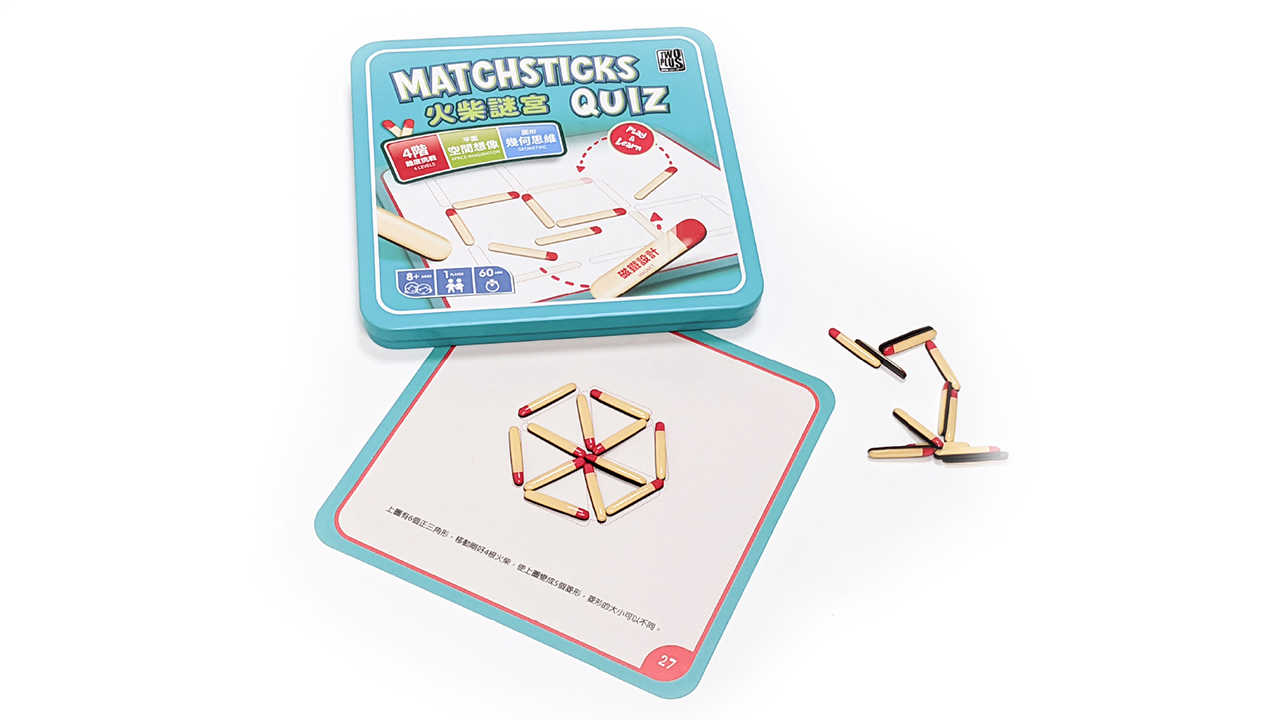 火柴謎宮 matchsticks puzzle 繁體中文版 高雄龐奇桌遊