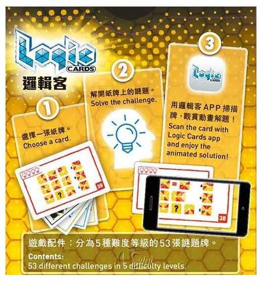 邏輯客 黃 Logic Cards Yellow 繁體中文版 高雄龐奇桌遊