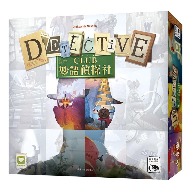 妙語偵探社 Detective Club 繁體中文版 高雄龐奇桌遊