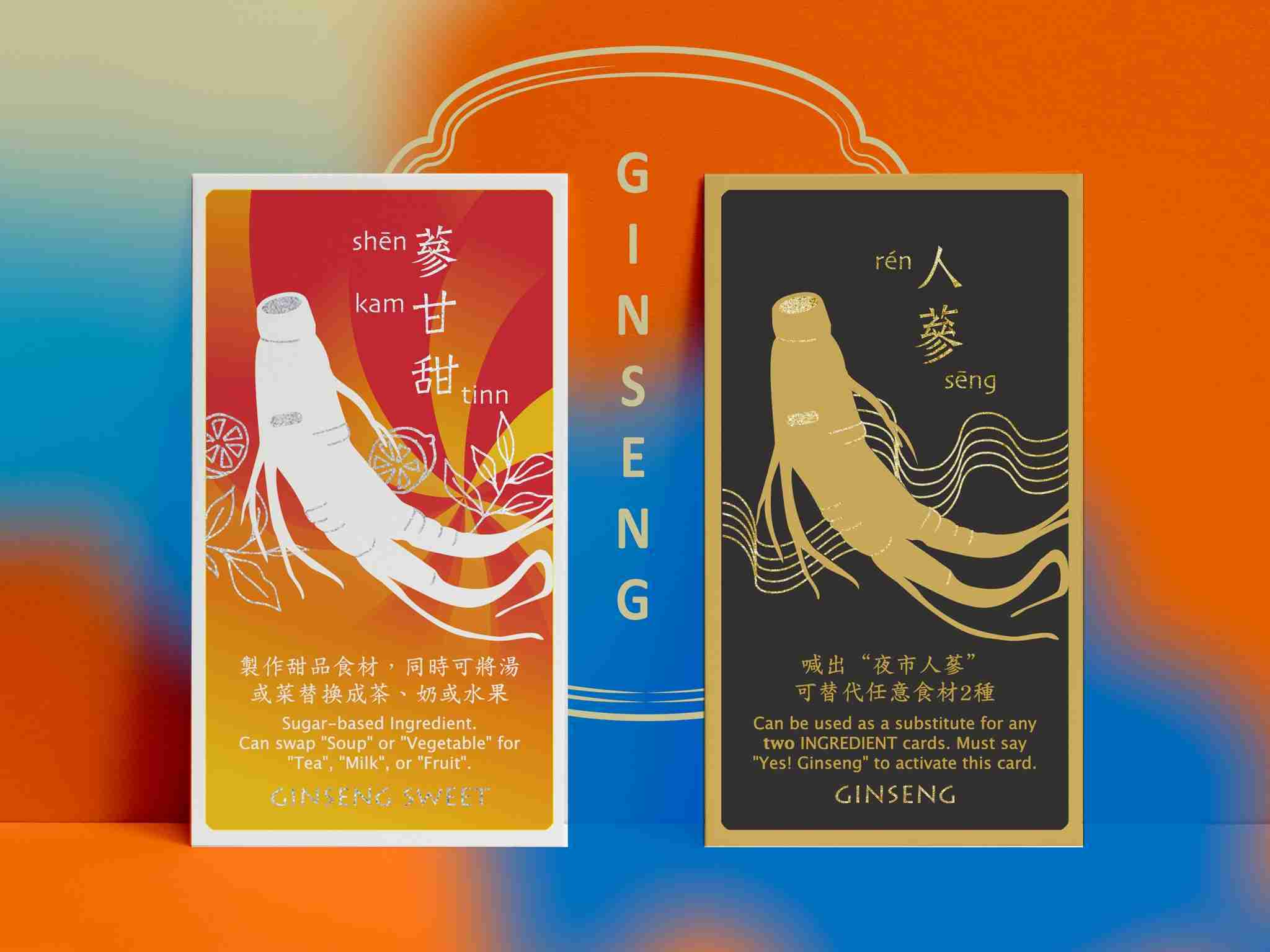 夜市人蔘 2025新版 Yes Ginseng 台灣夜市文化主題桌遊 國際版(中/英/日文版) 高雄龐奇桌遊