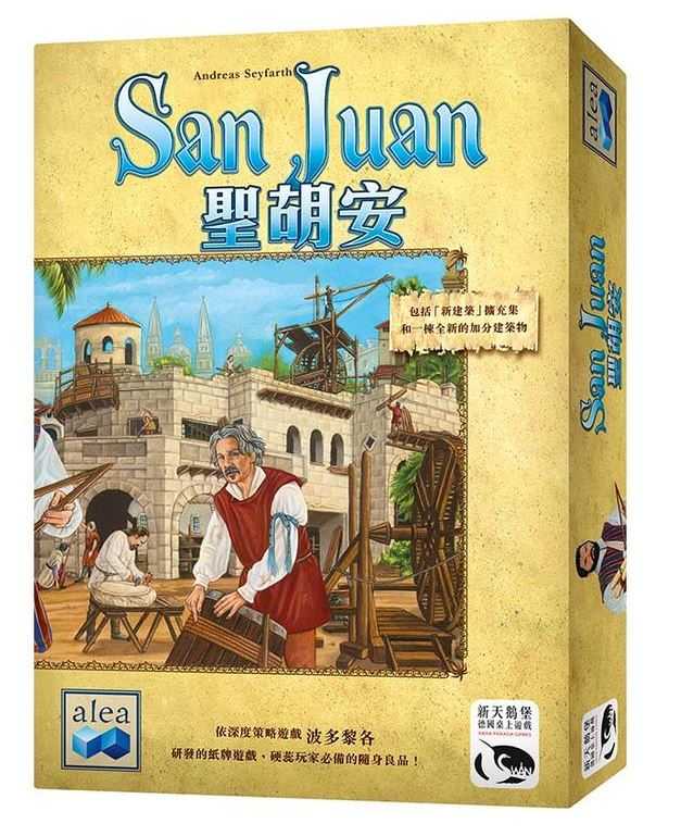 聖胡安 San Juan 繁體中文版 新版含擴 高雄龐奇桌遊