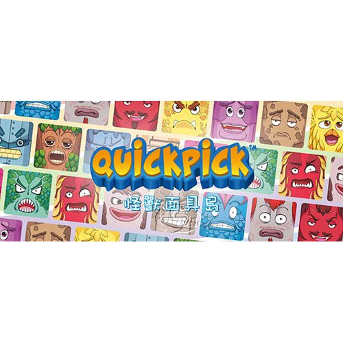 怪獸面具島 Quickpick 繁體中文版 高雄龐奇桌遊