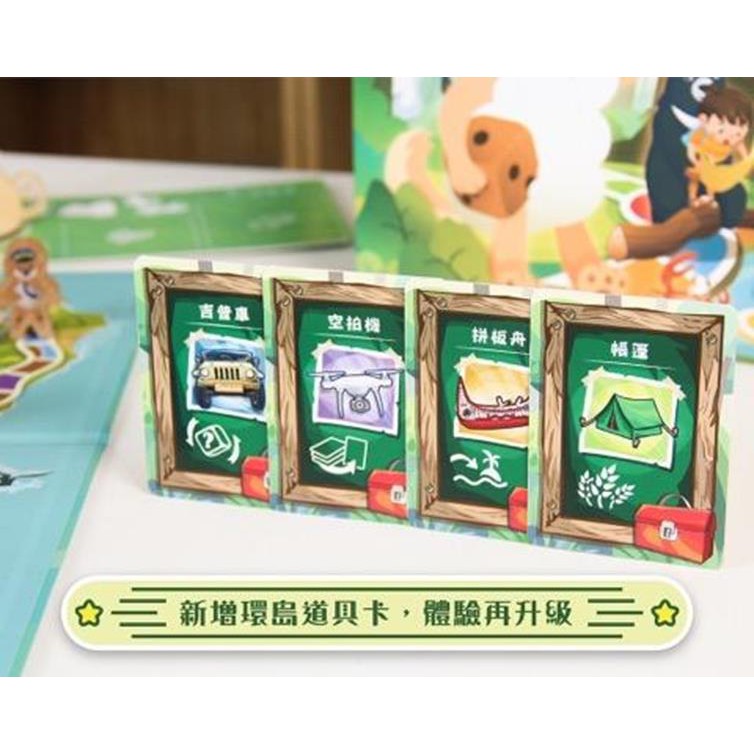 綿羊犬 臺灣特有種 五周年紀念版 繁體中文版 高雄龐奇桌遊