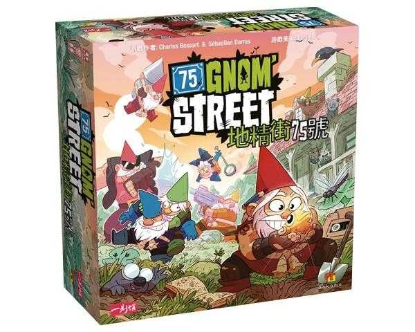 地精街75號 75 Gnom Street 繁體中文版 高雄龐奇桌遊