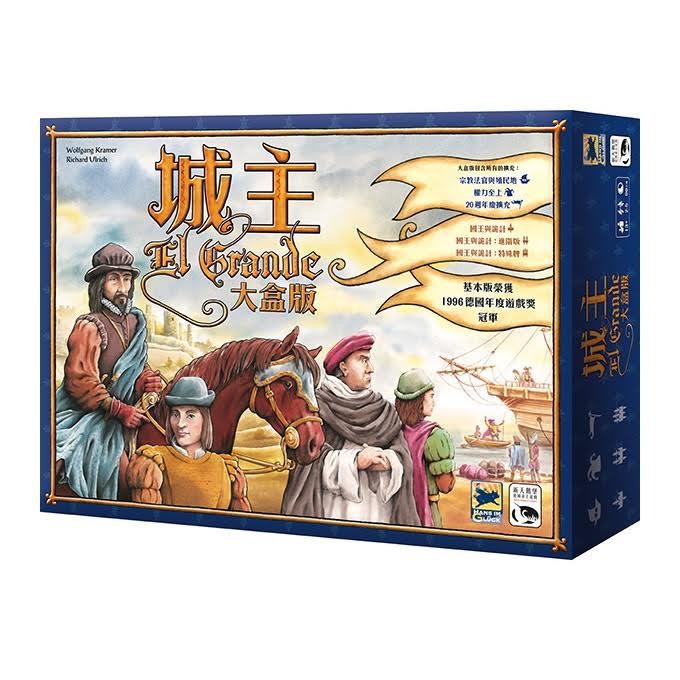 城主 大盒版 EL GRANDE BIG BOX 繁體中文版 大王 高雄龐奇桌遊