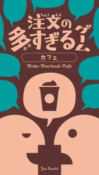 忙碌咖啡廳 Order Overload Cafe 日文版附繁體中文說明書 OINK日本系列桌遊 高雄龐奇桌遊