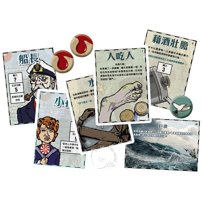 駭浪求生 大盒版 LIFEBOAT 繁體中文版 高雄龐奇桌遊