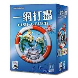 一網打盡 Cash a Catch 繁體中文版 高雄龐奇桌遊