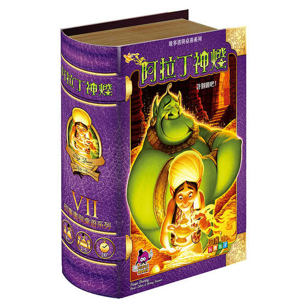 阿拉丁神燈 Aladdin \u0026 the Magic Lamp 繁體中文版 高雄龐奇桌遊