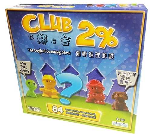 左鄰右舍 Club 2% 繁體中文版 高雄龐奇桌遊