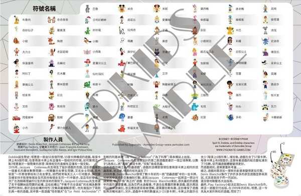 嗒寶 迪士尼100周年版 Dobble Disney 100 繁體中文版 高雄龐奇桌遊