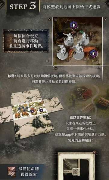 命運之輪 基本版 destinies 繁體中文版 高雄龐奇桌遊