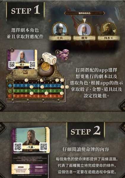 命運之輪 基本版 destinies 繁體中文版 高雄龐奇桌遊