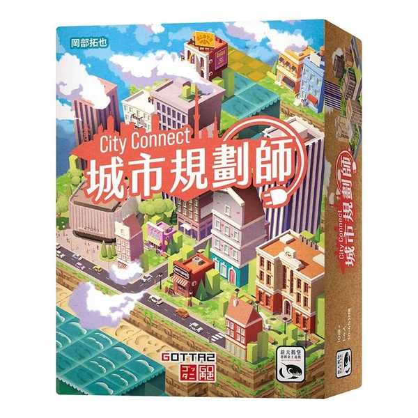 城市規劃師 CITY CONNECT 繁體中文版 高雄龐奇桌遊