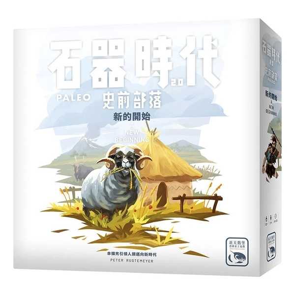 石器時代2.0史前部落 新的開始擴充 PALEO A NEW BEGINNING EX繁體中文版 高雄龐奇桌遊