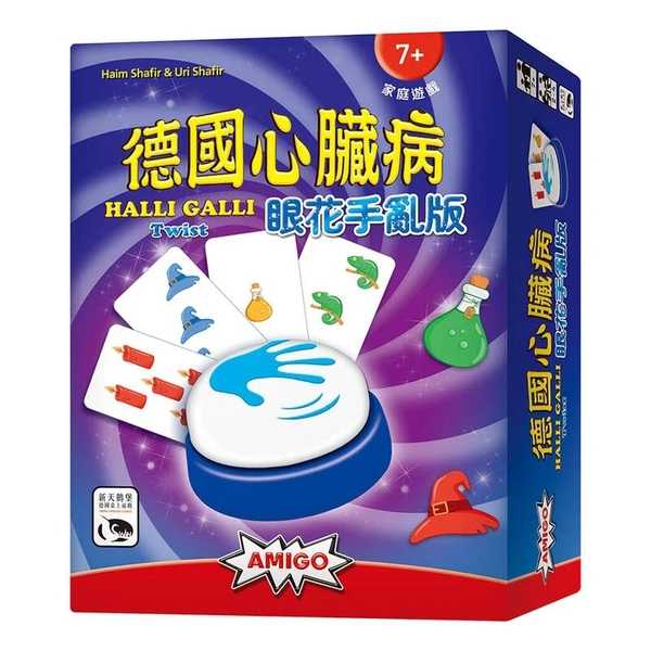 德國心臟病眼花手亂版 HALLI GALLI TWIST 繁體中文版 高雄龐奇桌遊